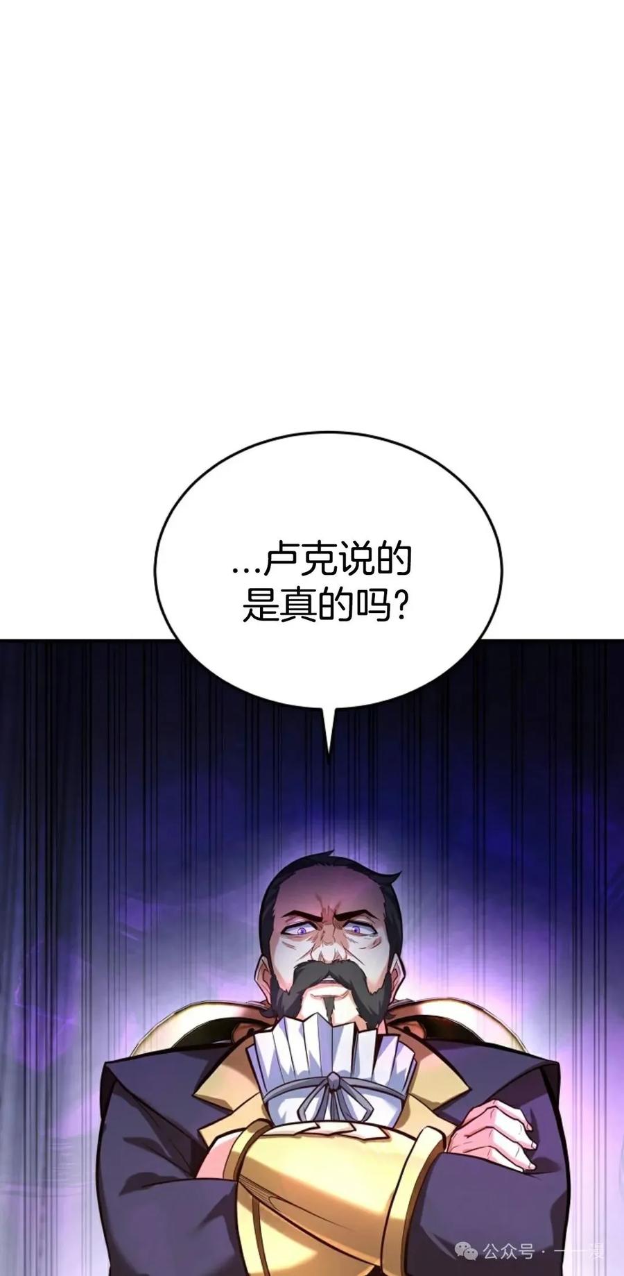 《剑圣转世》第3集 第8页