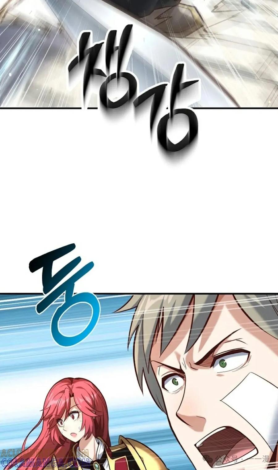 《剑圣转世》第3集 第82页