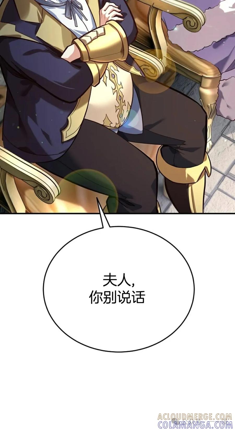 《剑圣转世》第3集 第16页