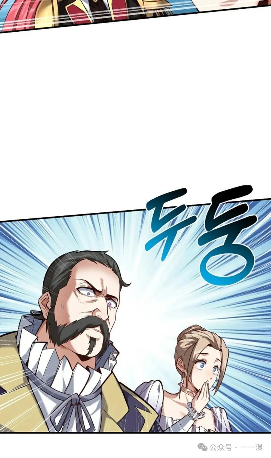 《剑圣转世》第3集 第83页