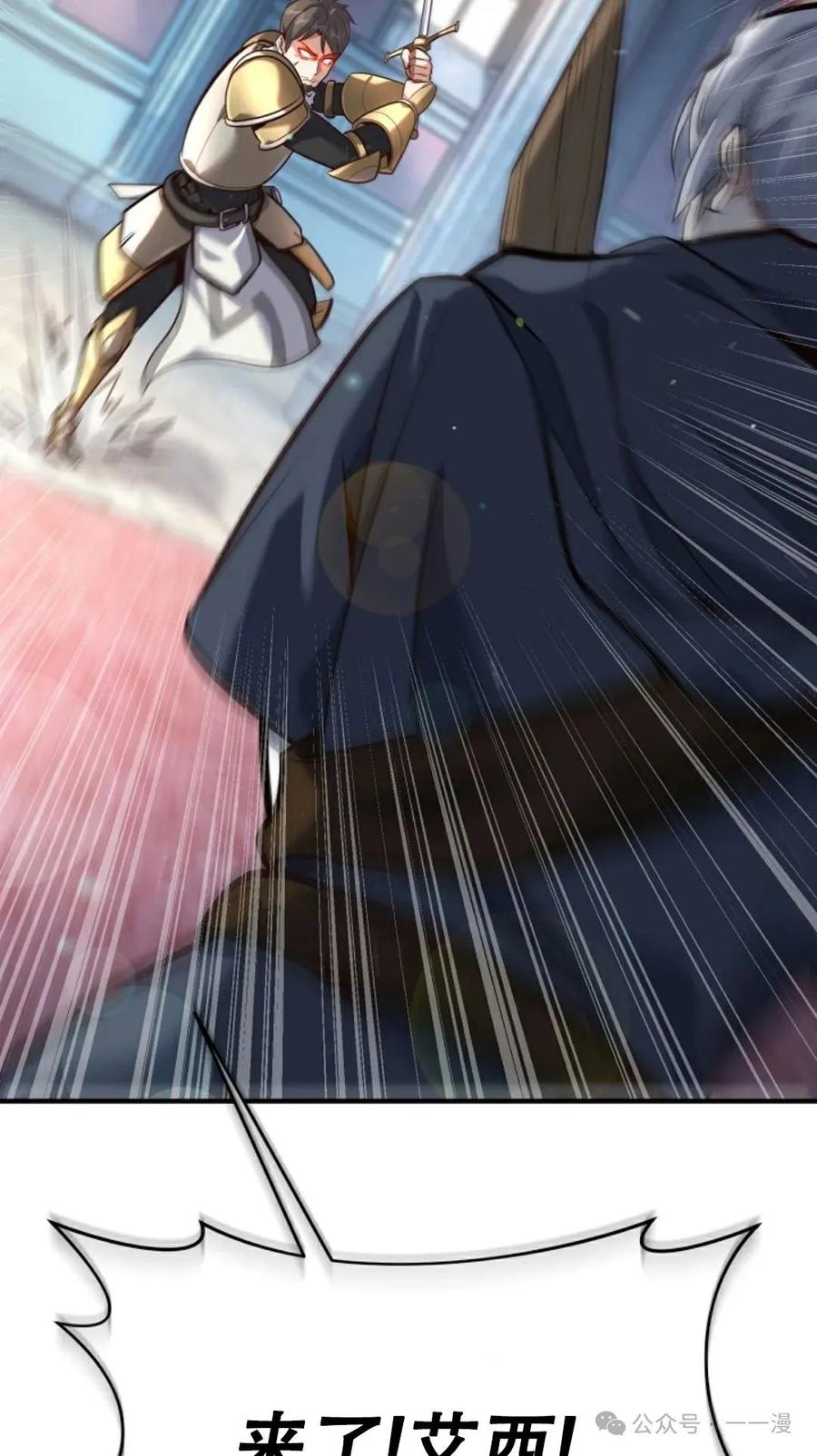 《剑圣转世》第3集 第47页