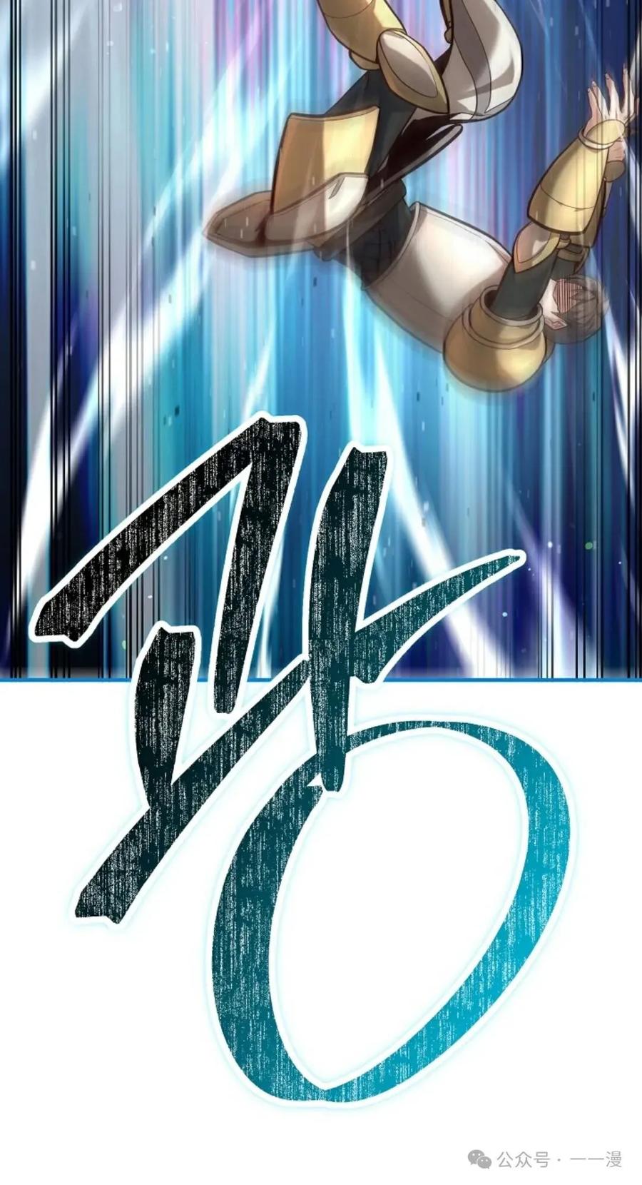 《剑圣转世》第3集 第80页