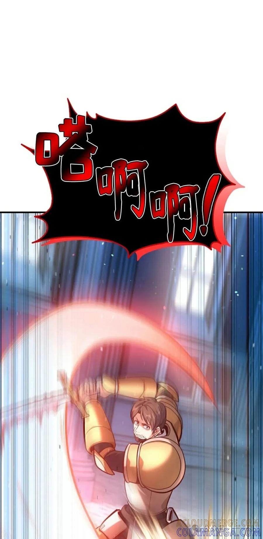 《剑圣转世》第3集 第55页