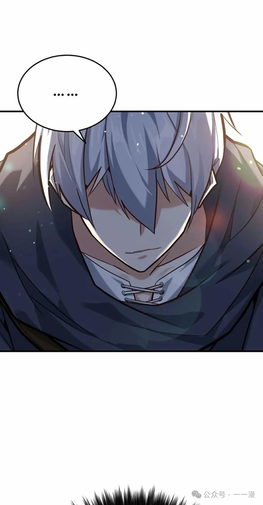 《剑圣转世》第3集 第68页