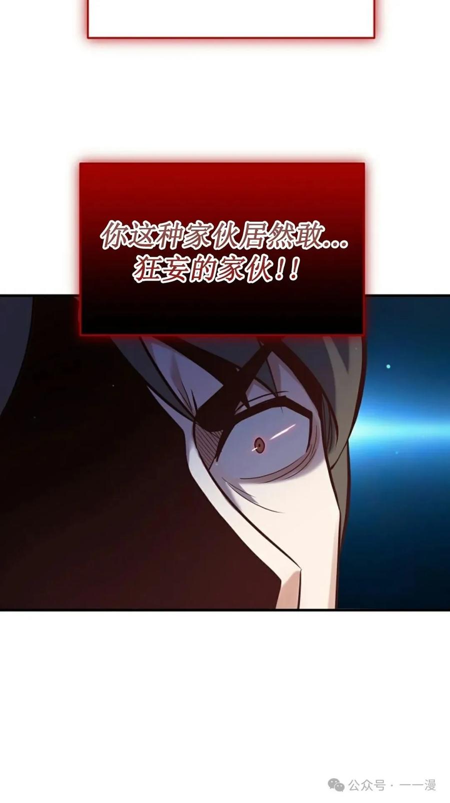 《剑圣转世》第3集 第44页