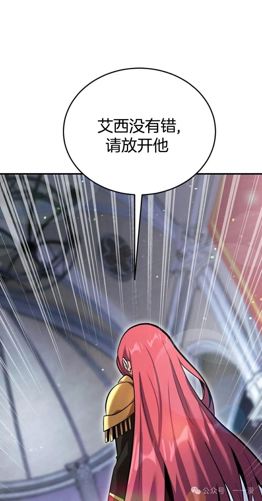 《剑圣转世》第3集 第21页