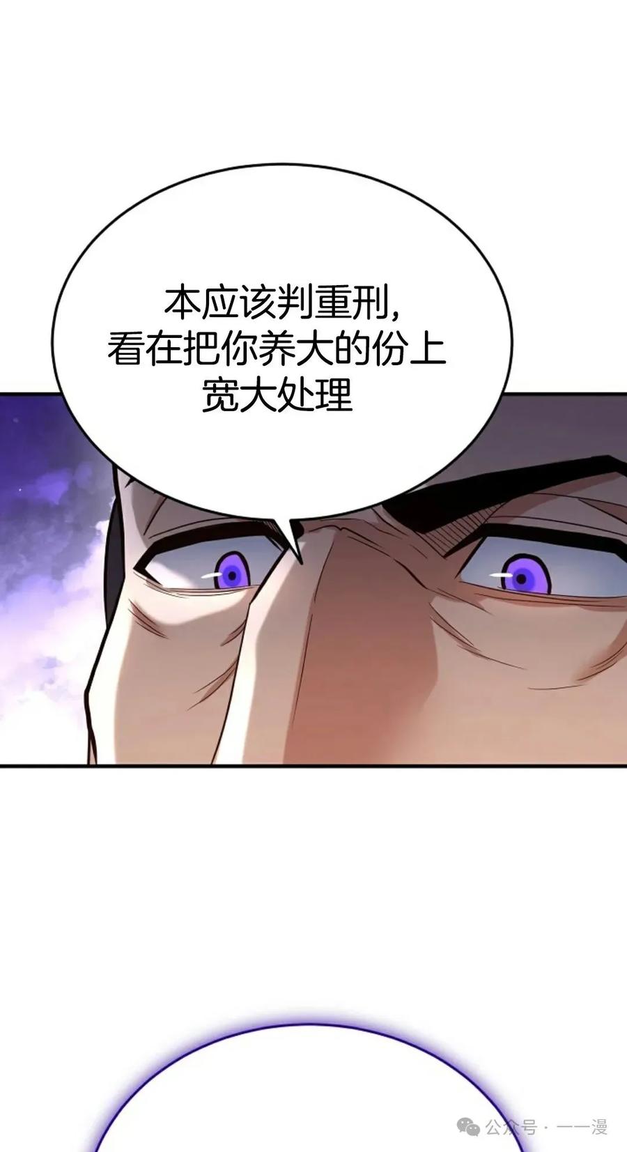 《剑圣转世》第3集 第14页
