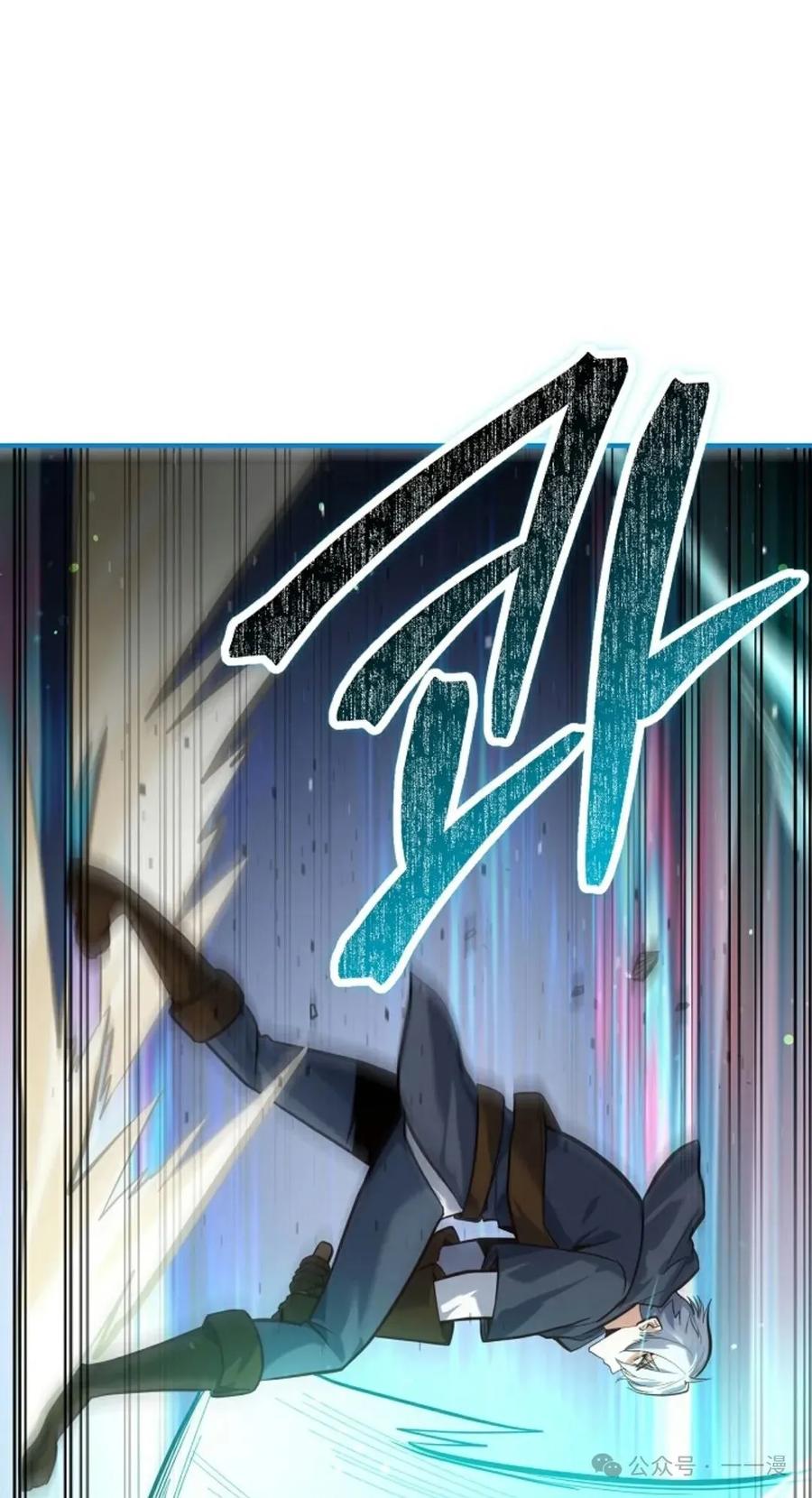 《剑圣转世》第3集 第78页