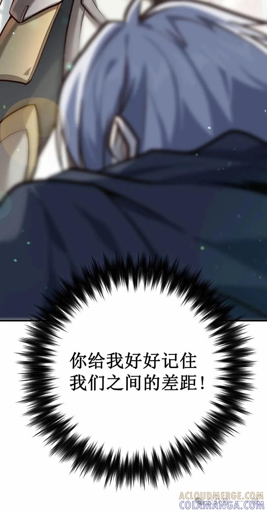 《剑圣转世》第3集 第70页