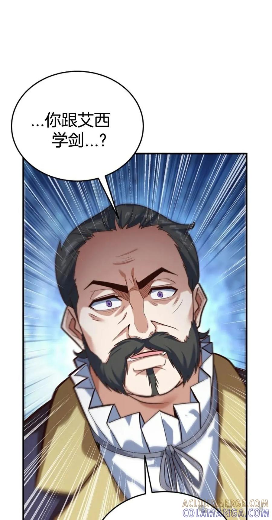 《剑圣转世》第3集 第28页