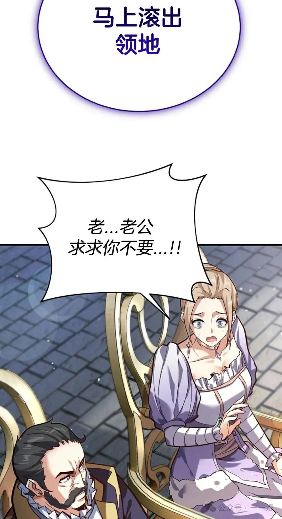 《剑圣转世》第3集 第15页
