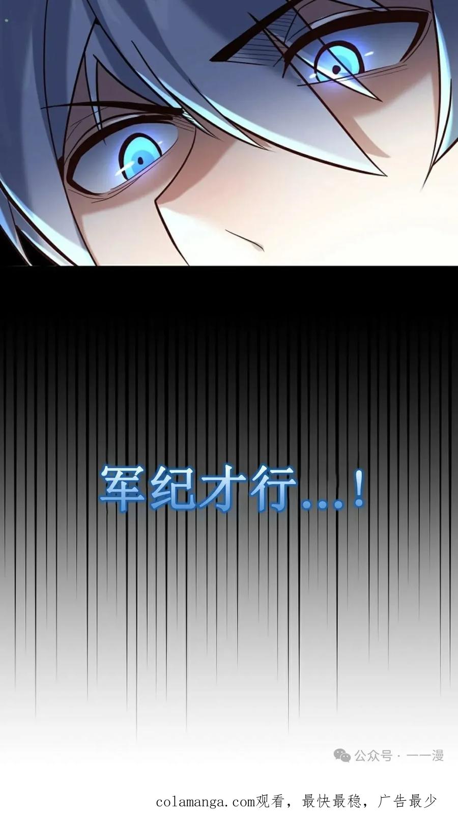 《剑圣转世》第3集 第90页