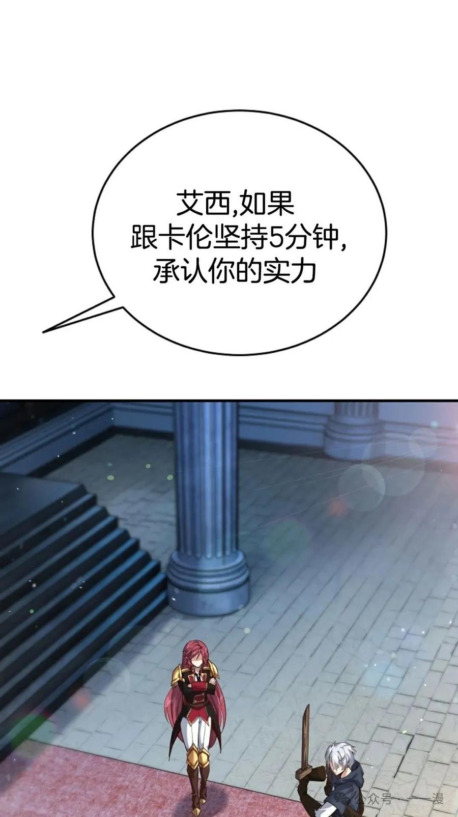 《剑圣转世》第3集 第41页