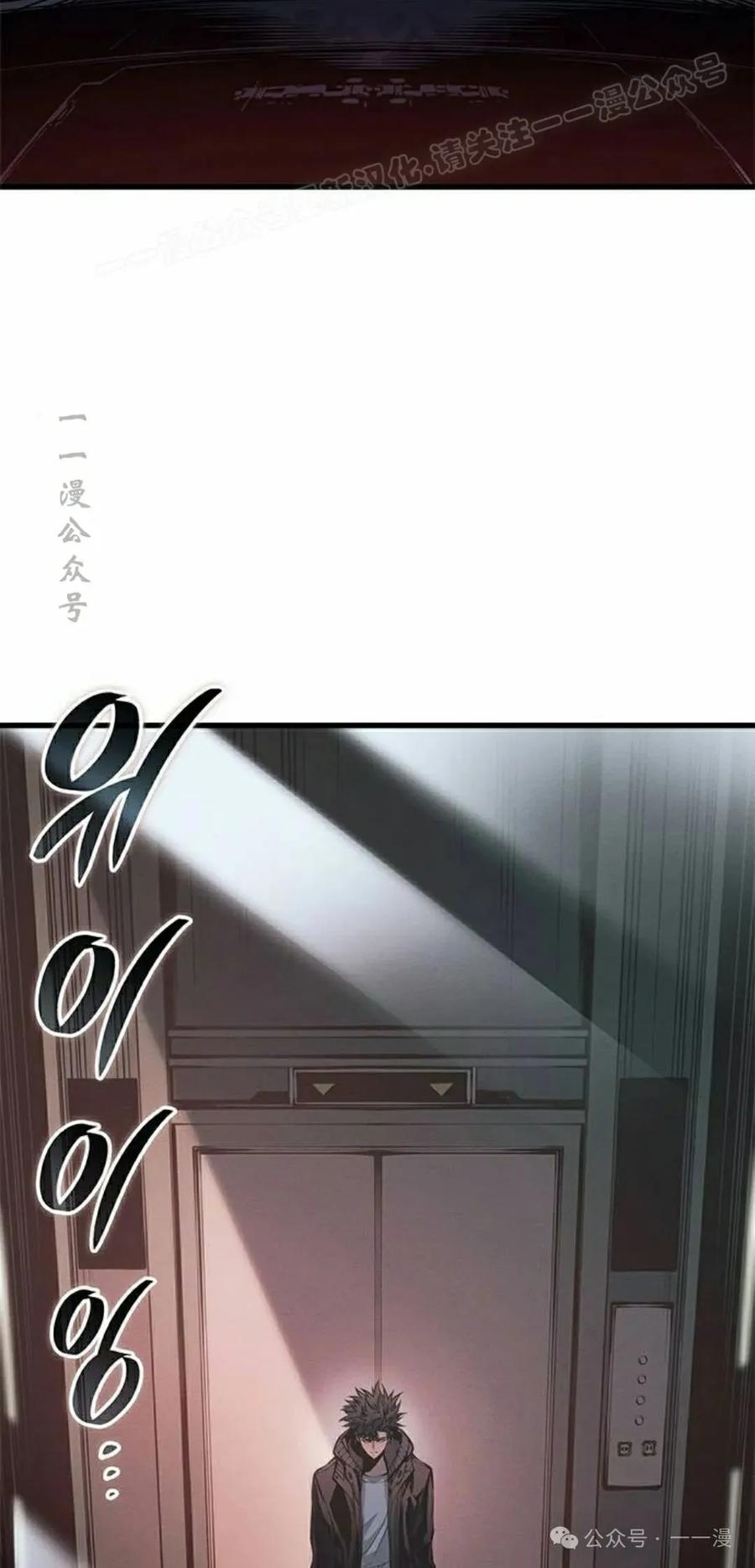 《坏骨之血》第35集 第4页