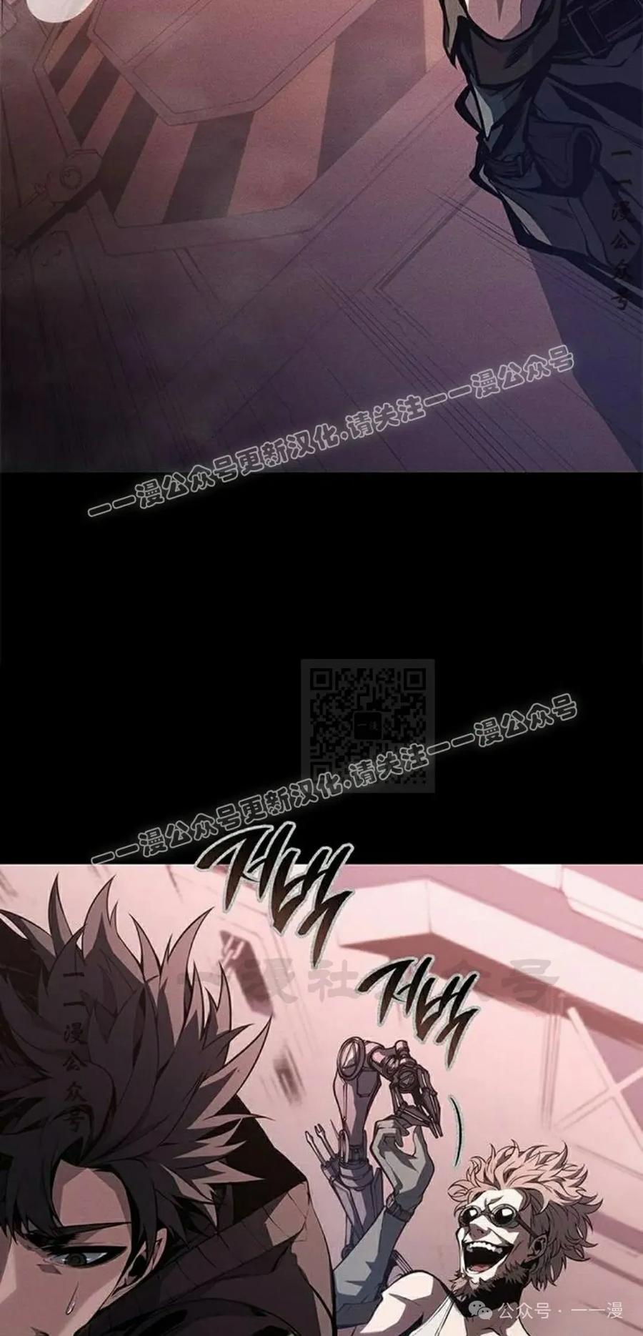 《坏骨之血》第35集 第7页