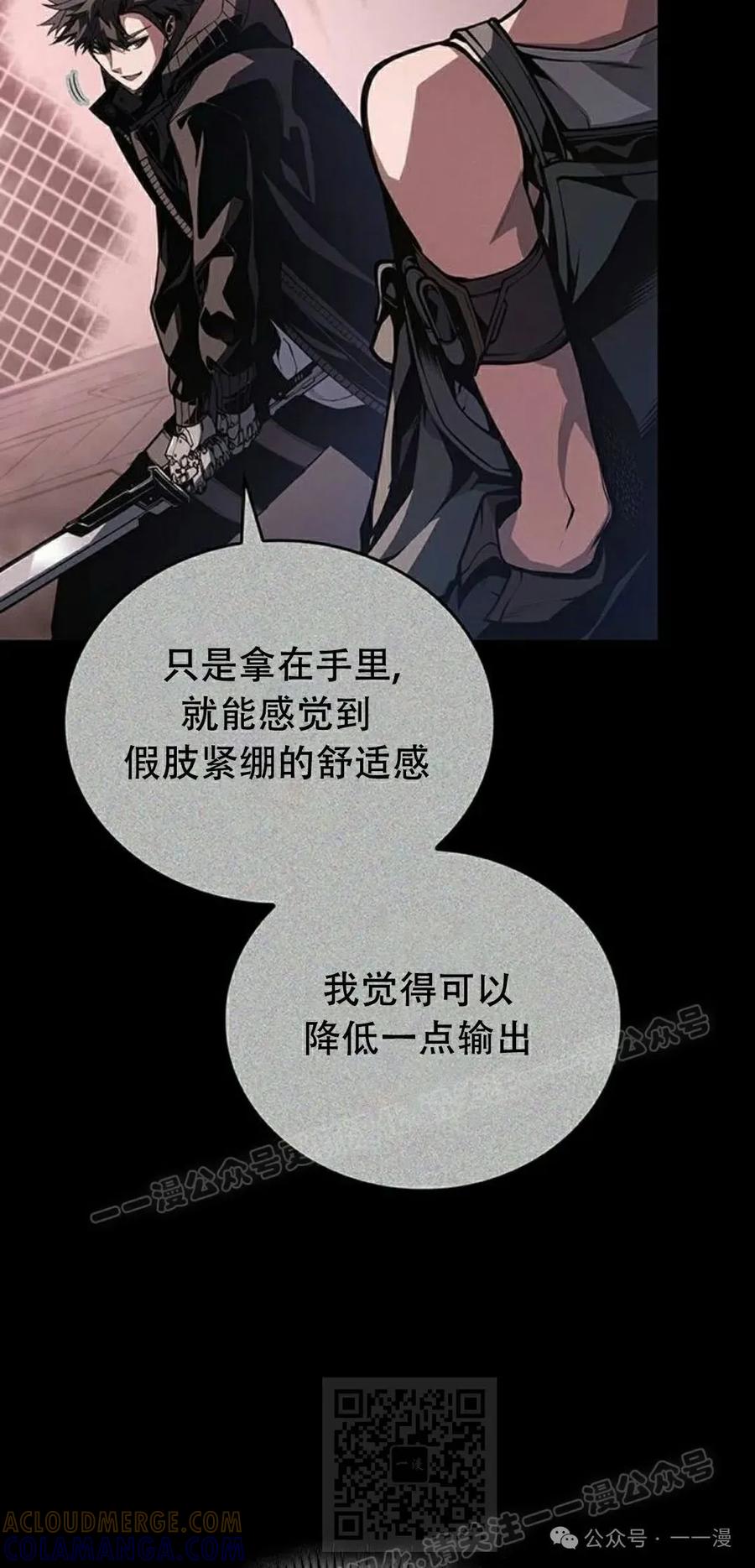 《坏骨之血》第35集 第9页