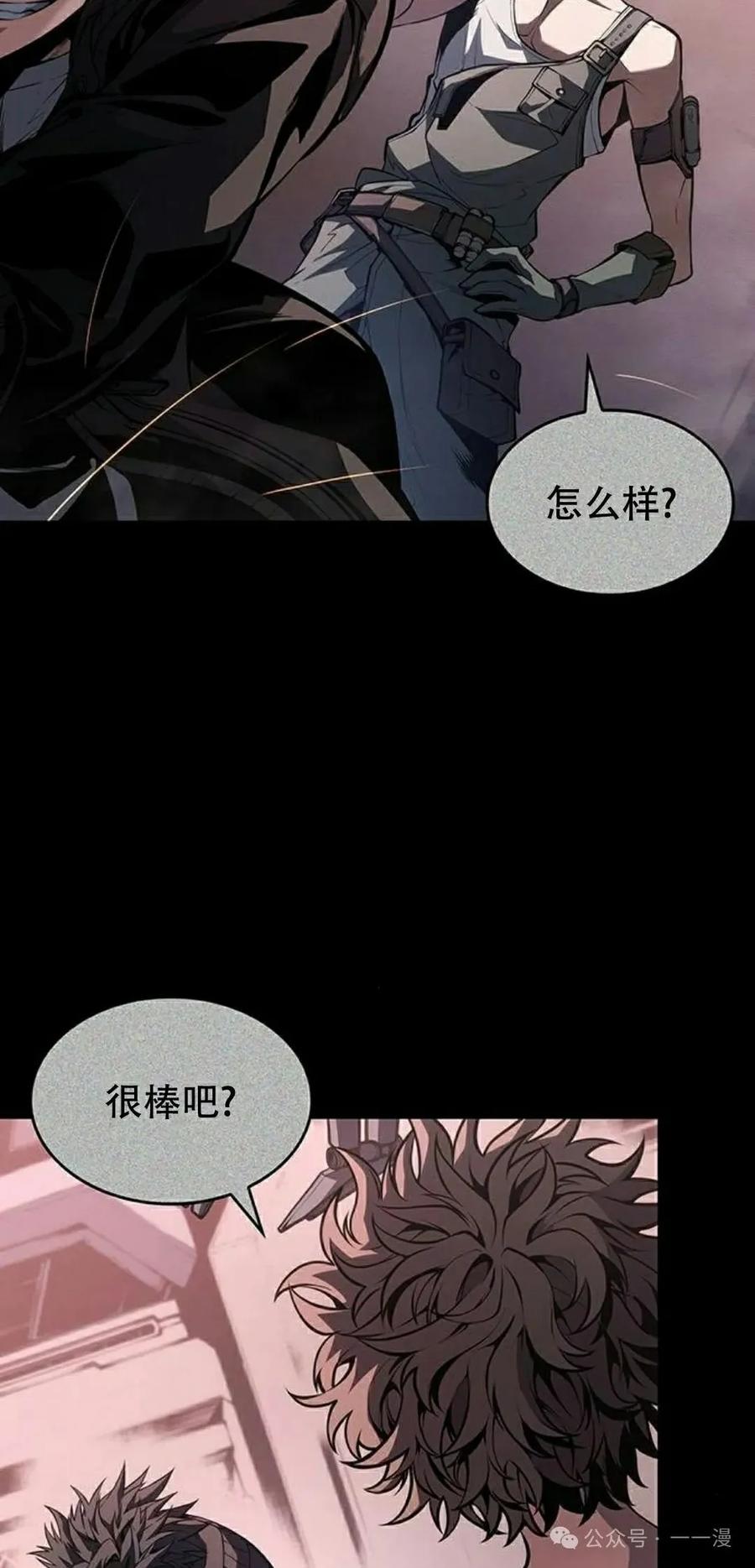 《坏骨之血》第35集 第8页