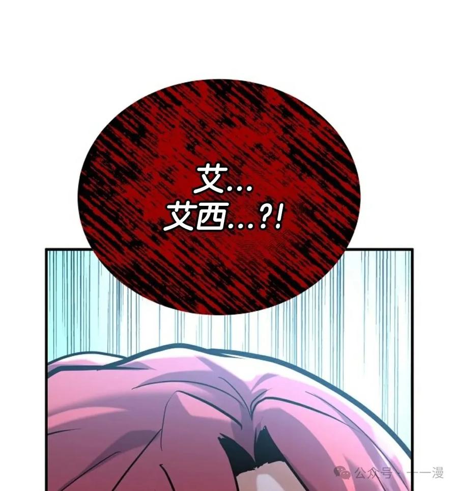 《剑圣转世》第4集 第94页