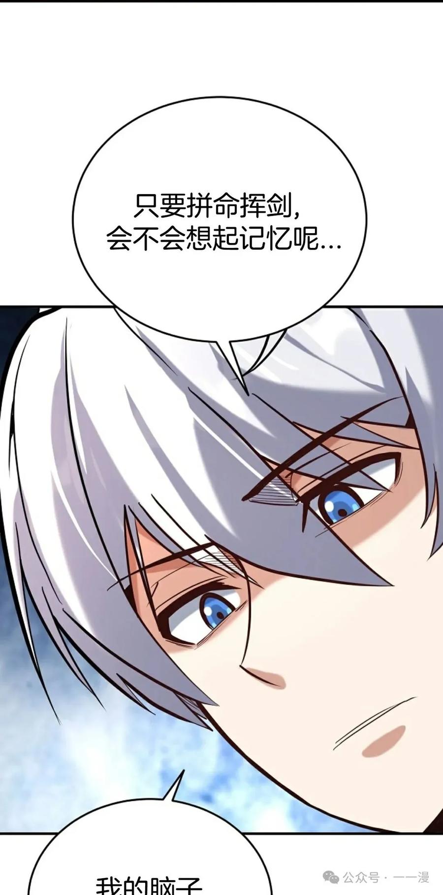 《剑圣转世》第4集 第46页