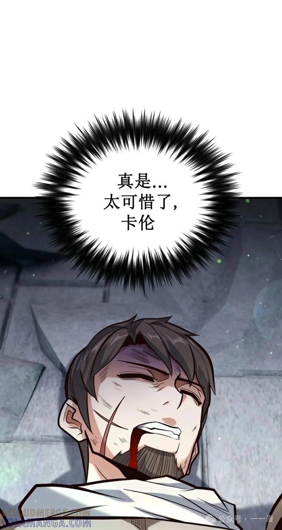 《剑圣转世》第4集 第17页
