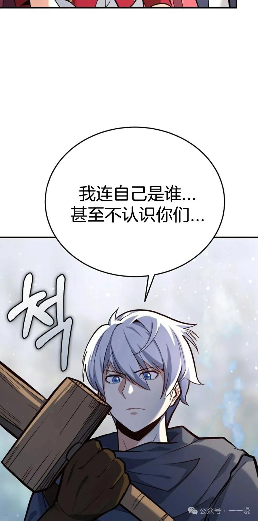 《剑圣转世》第4集 第43页