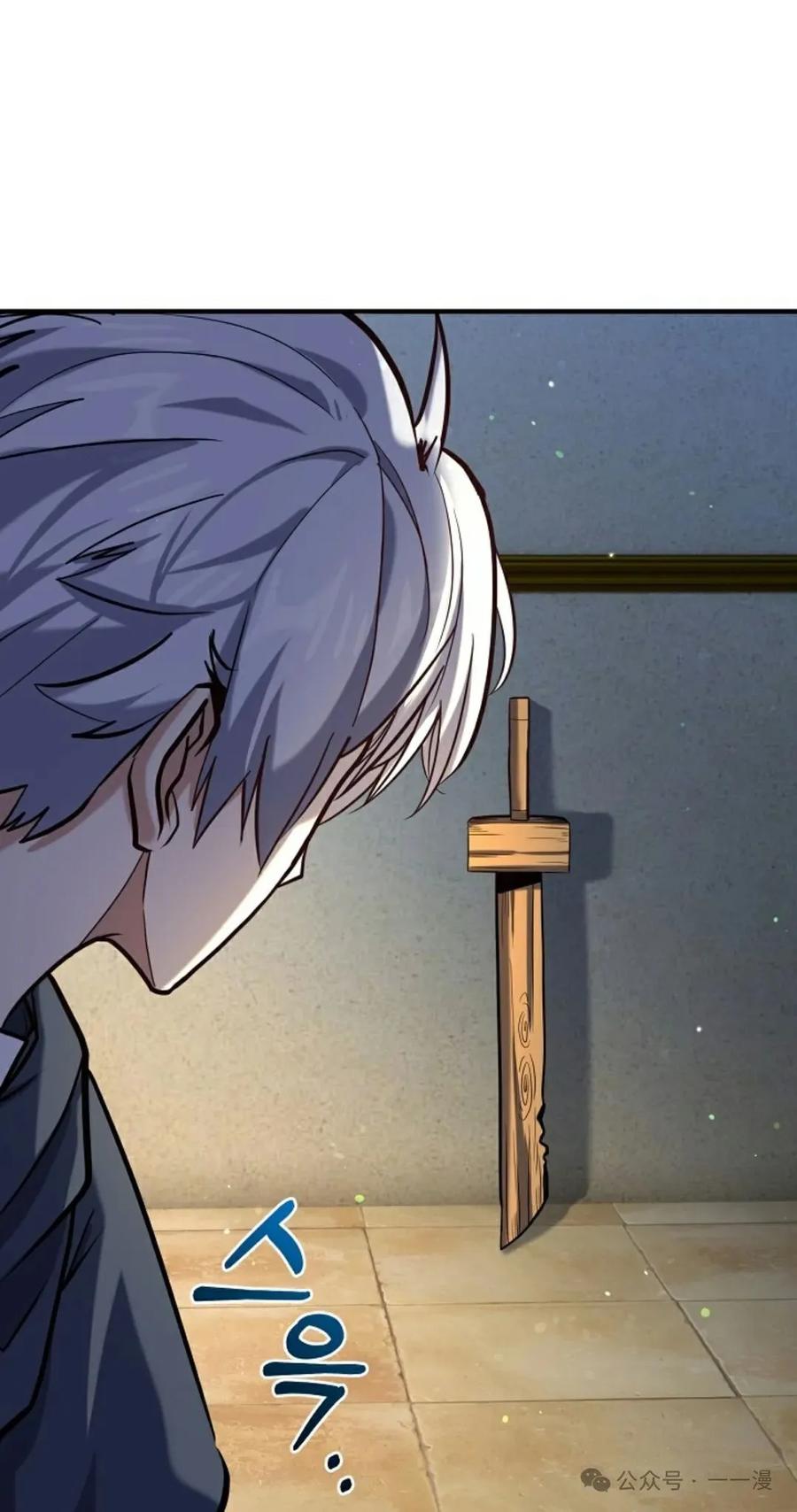 《剑圣转世》第4集 第59页