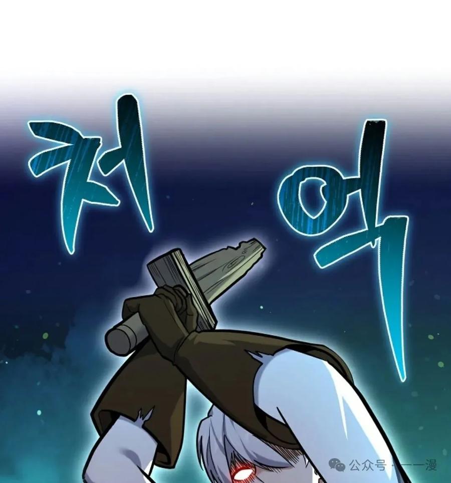 《剑圣转世》第4集 第91页