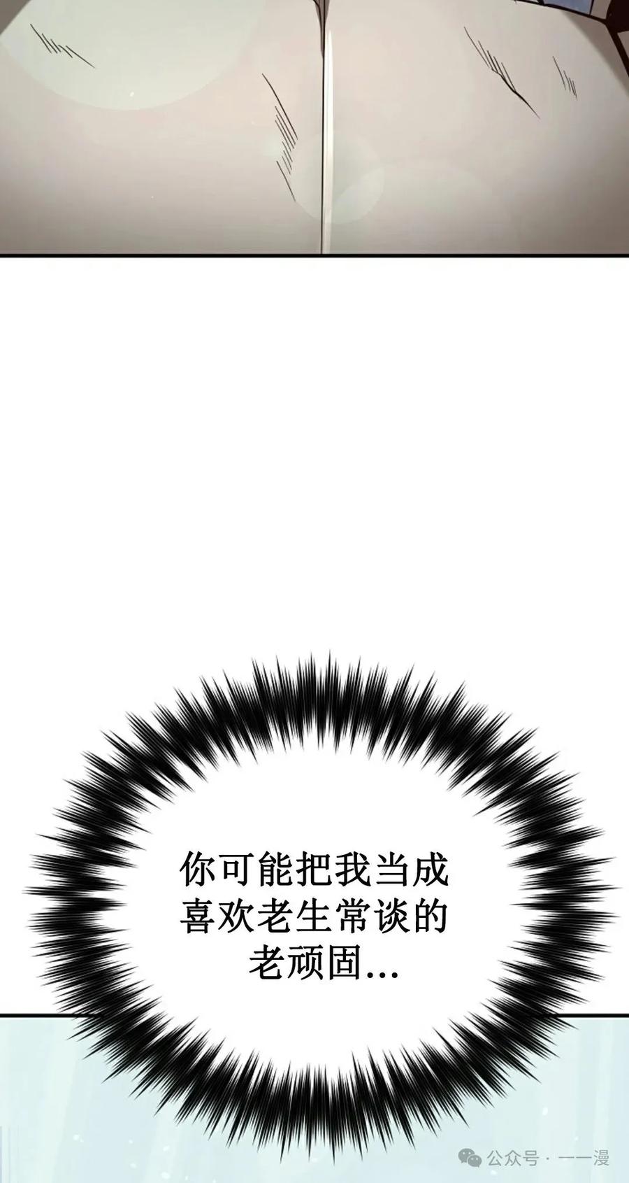 《剑圣转世》第4集 第18页