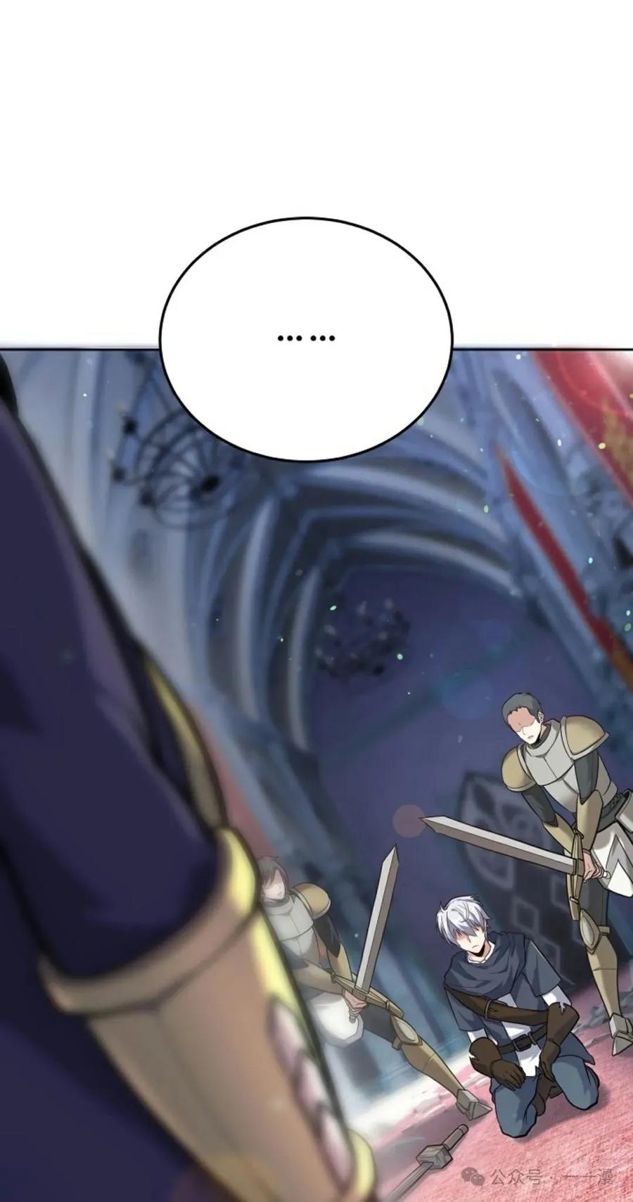 《剑圣转世》第4集 第51页