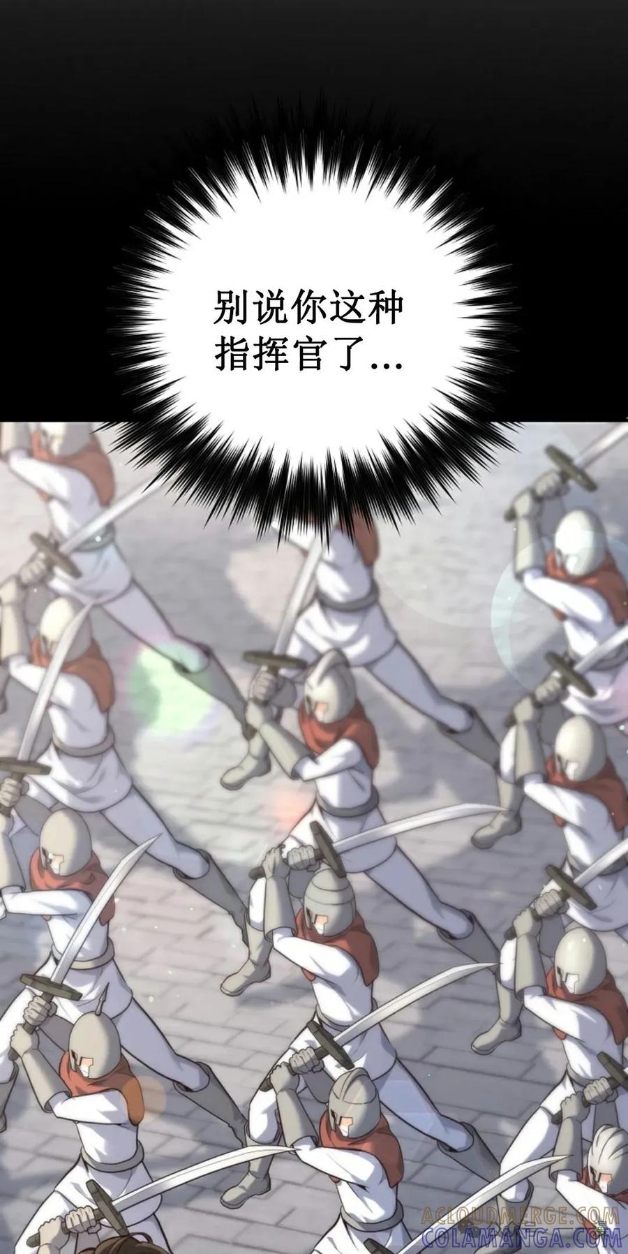 《剑圣转世》第4集 第21页