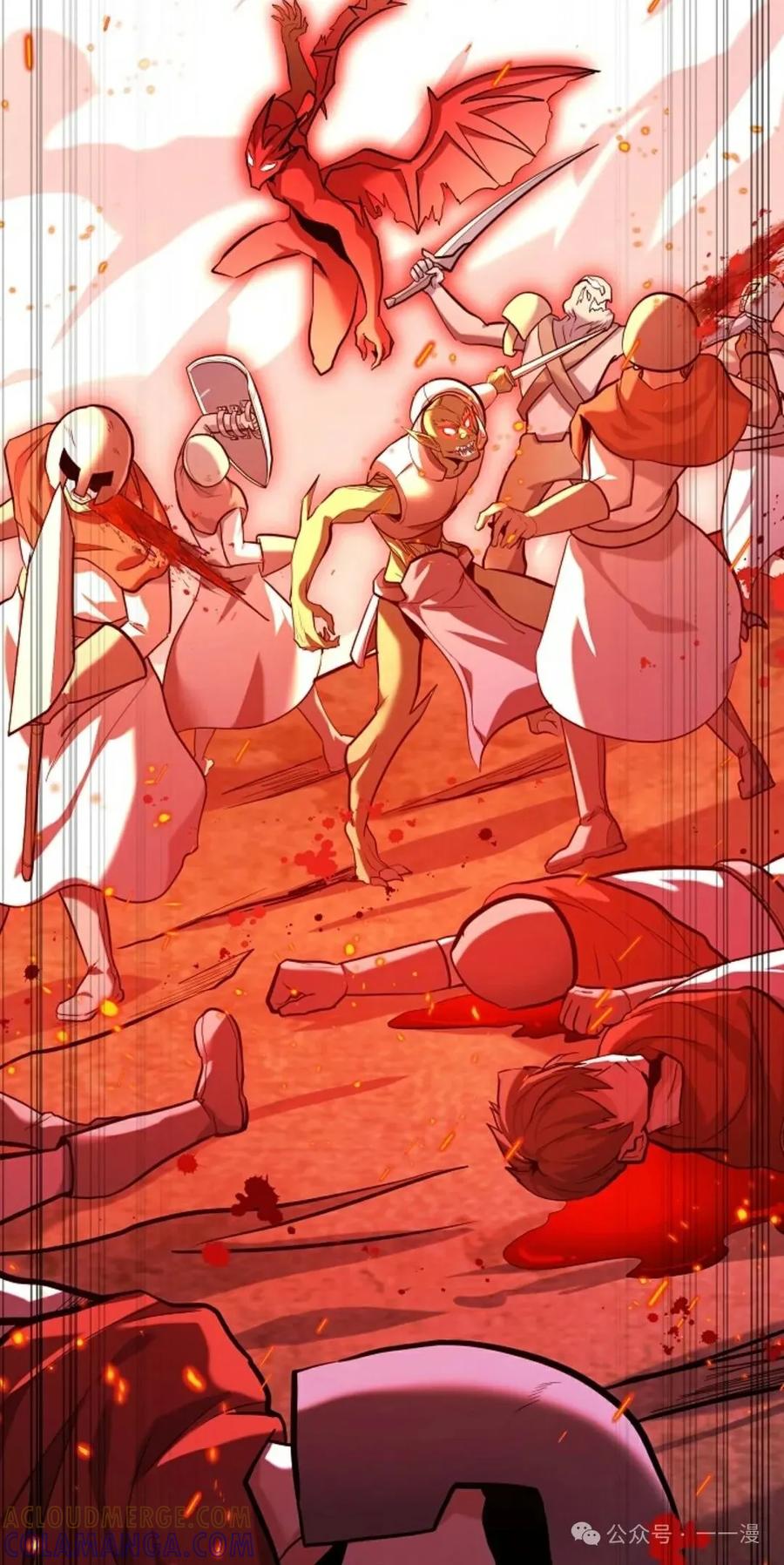 《剑圣转世》第4集 第25页