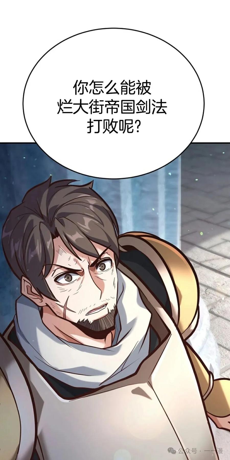 《剑圣转世》第4集 第4页