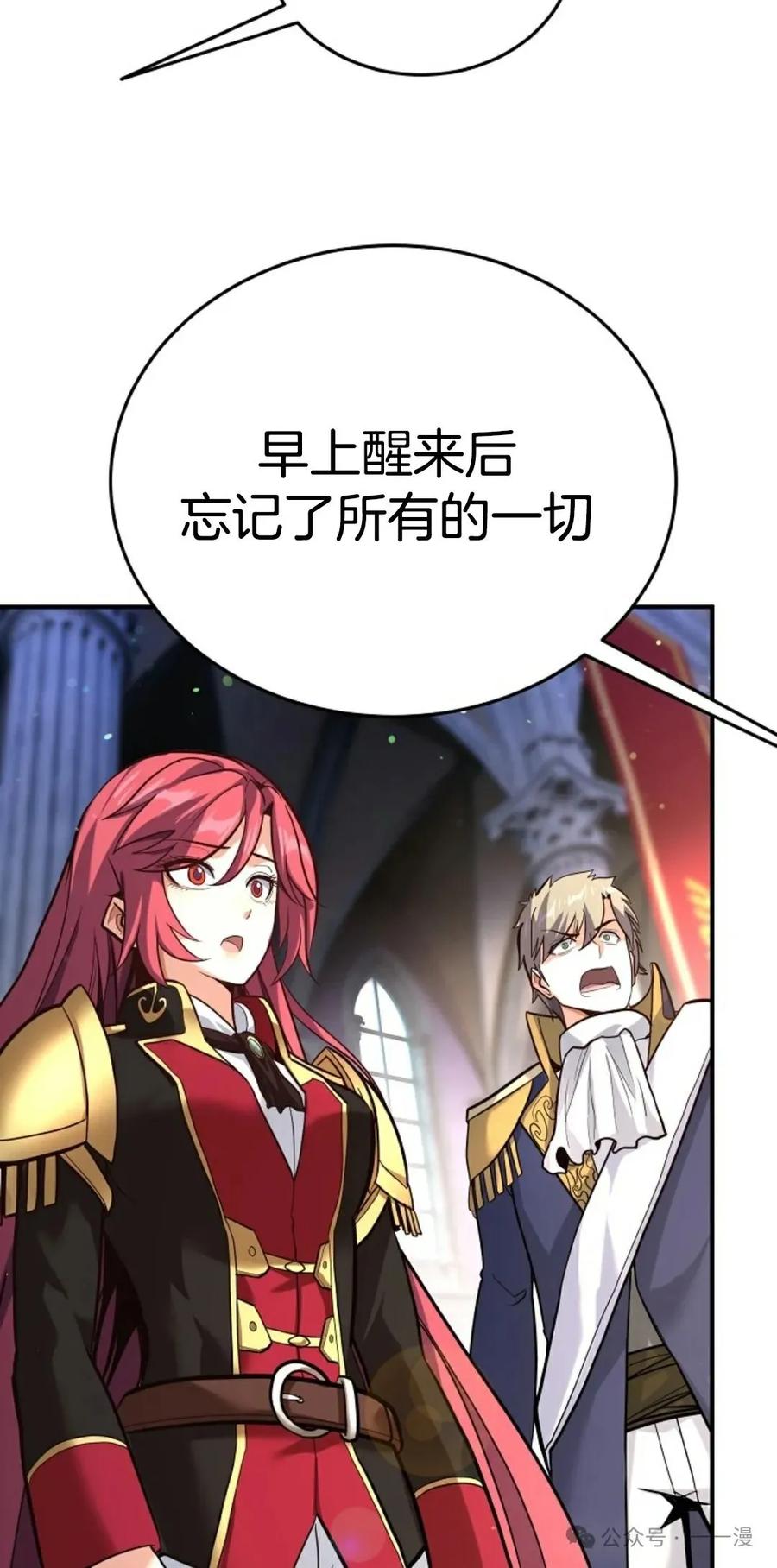 《剑圣转世》第4集 第42页
