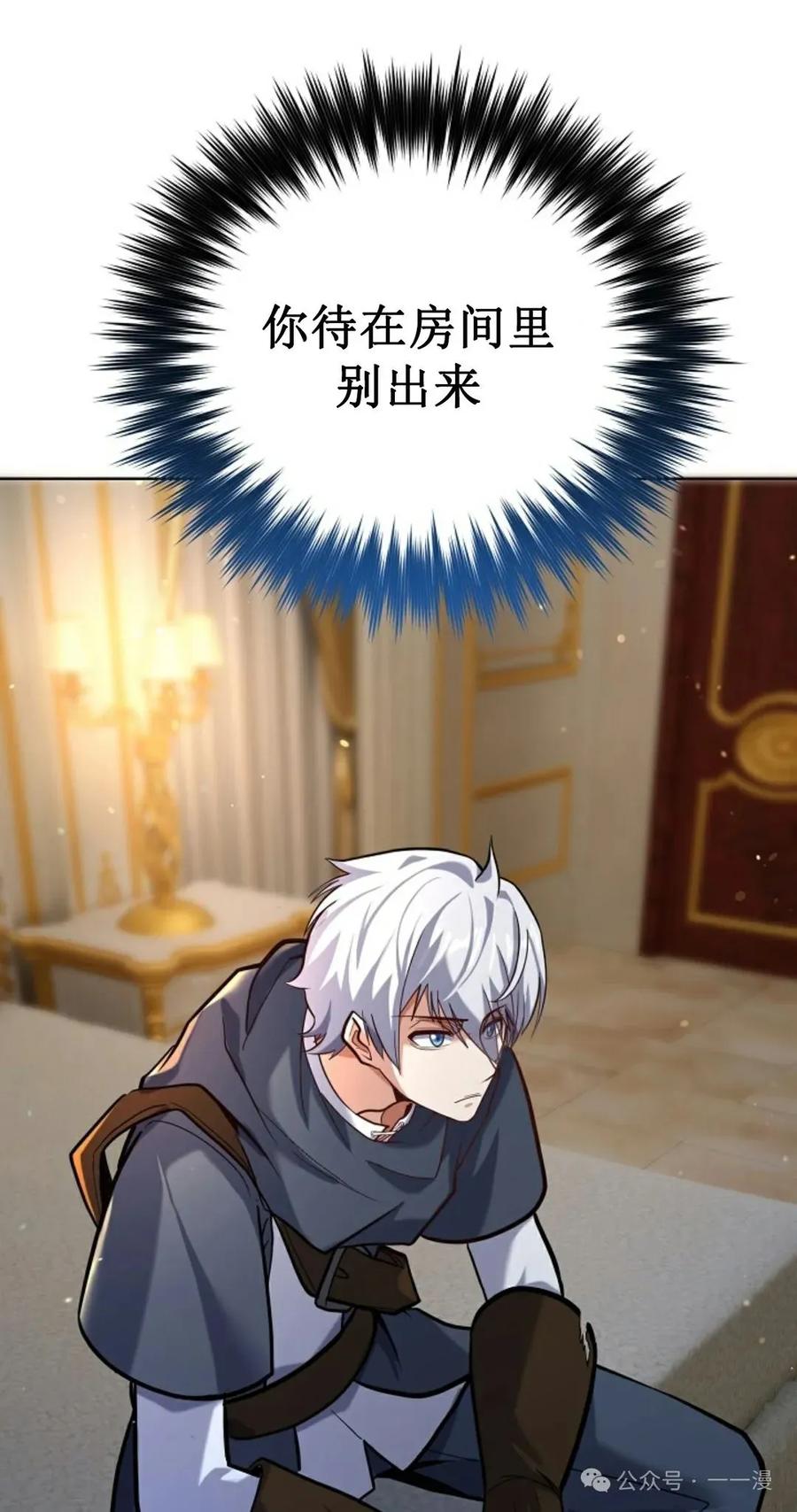 《剑圣转世》第4集 第56页