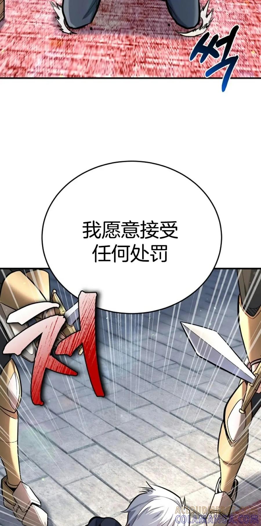 《剑圣转世》第4集 第49页