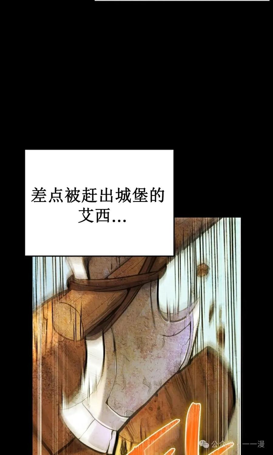 《剑圣转世》第4集 第74页
