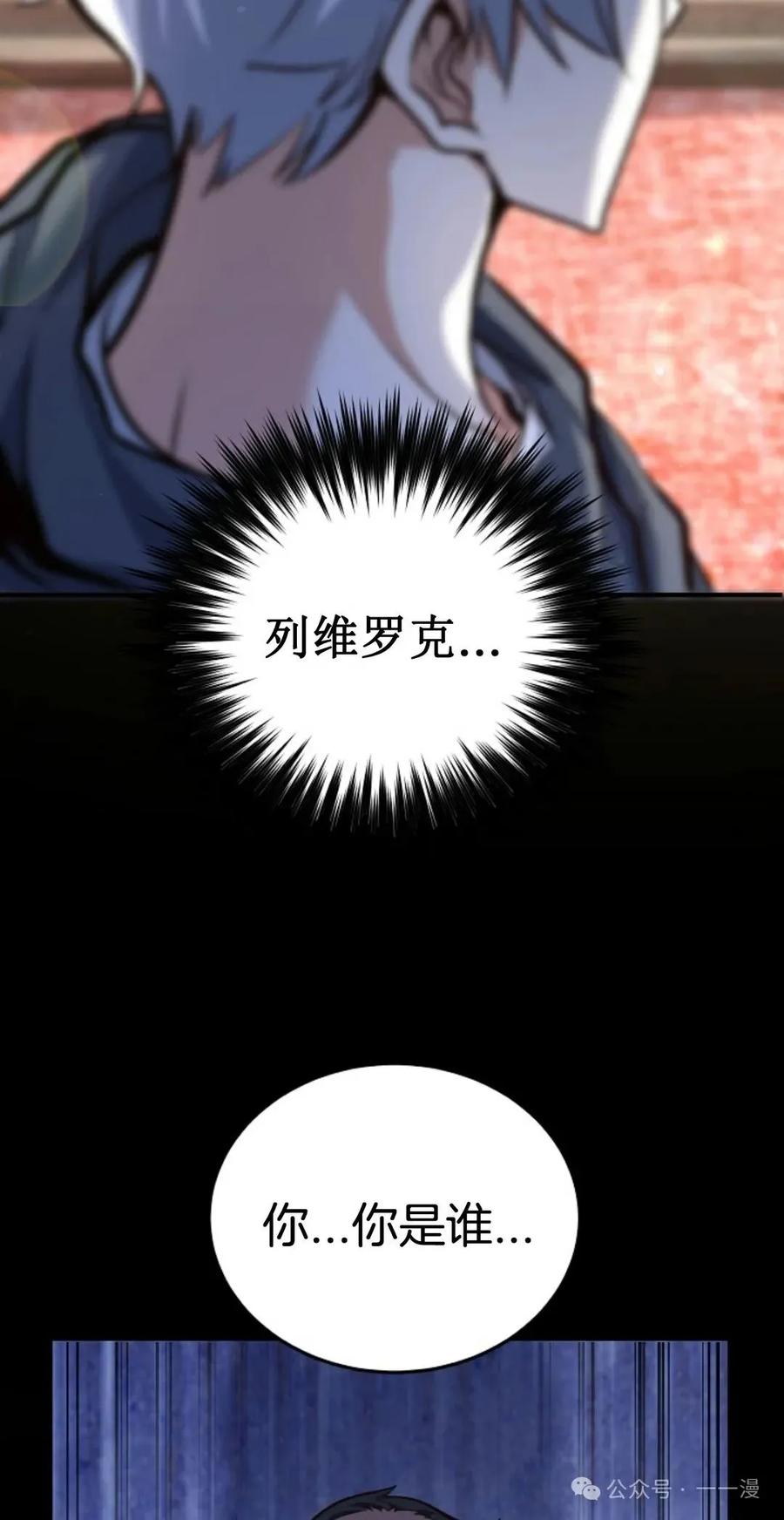 《剑圣转世》第4集 第34页
