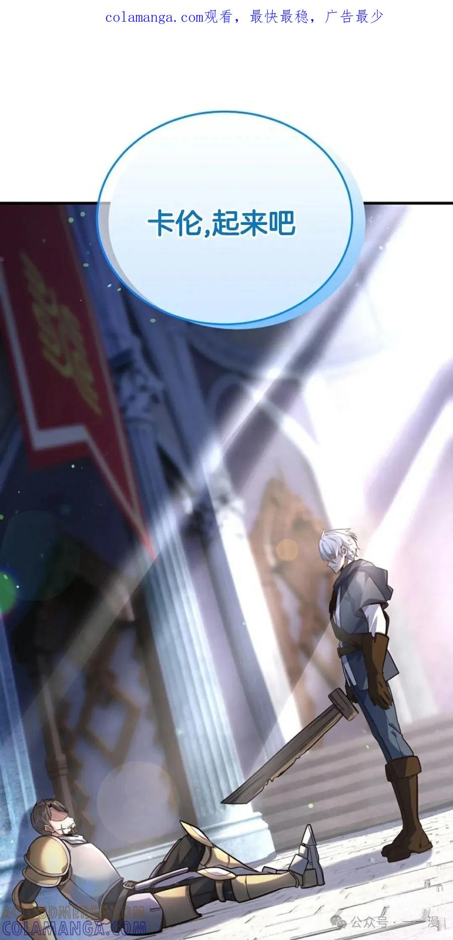 《剑圣转世》第4集 第1页