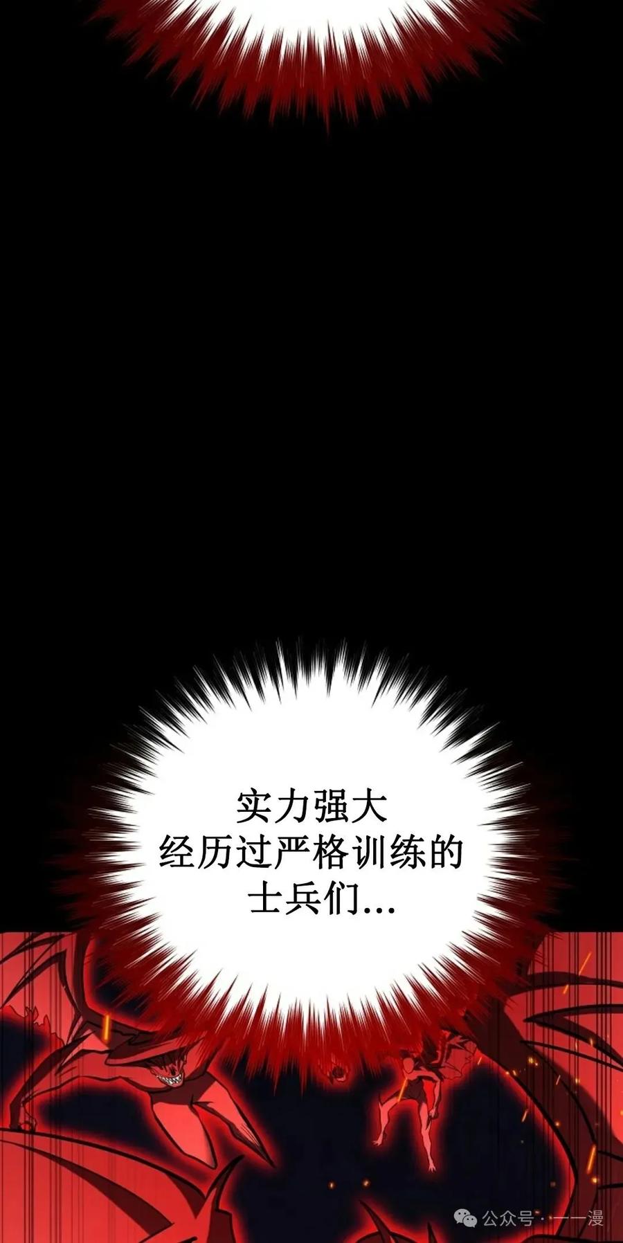 《剑圣转世》第4集 第23页