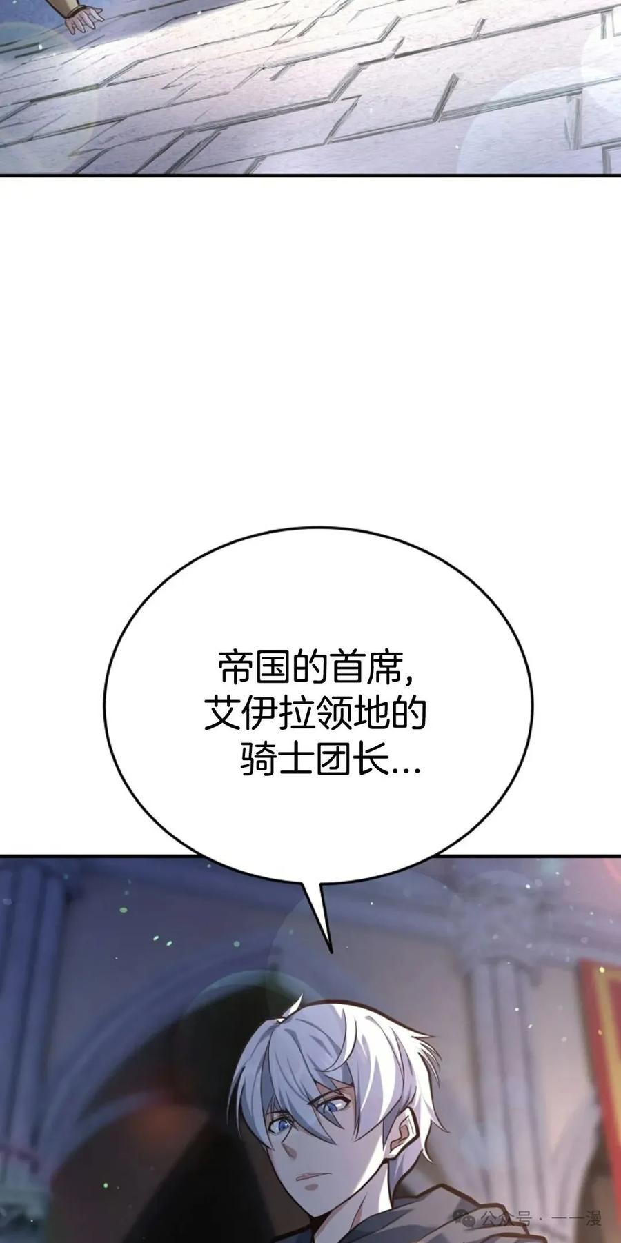 《剑圣转世》第4集 第2页