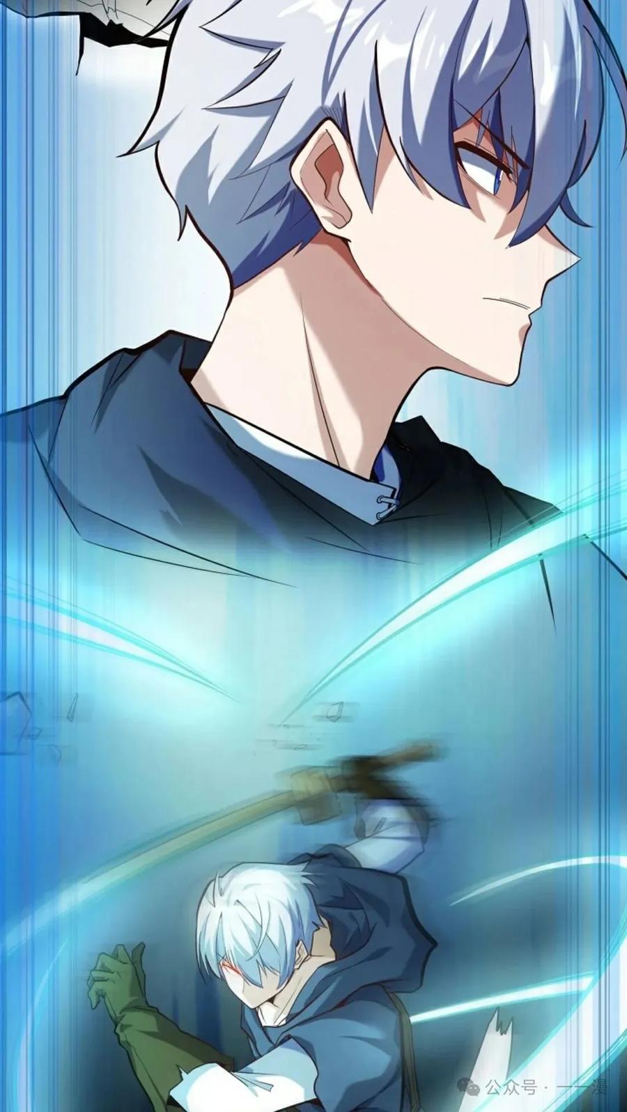 《剑圣转世》第4集 第82页