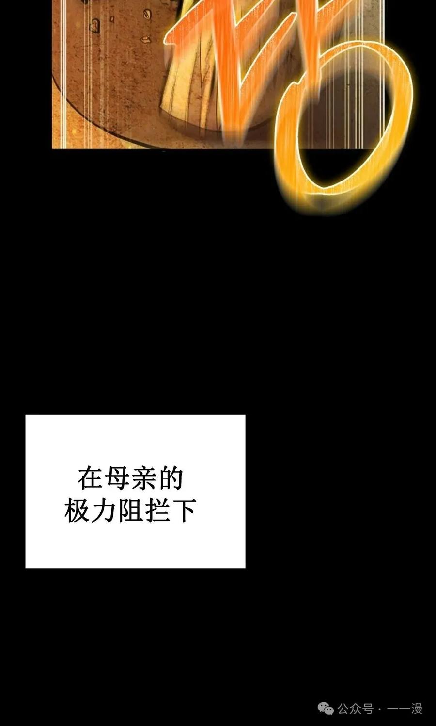 《剑圣转世》第4集 第75页