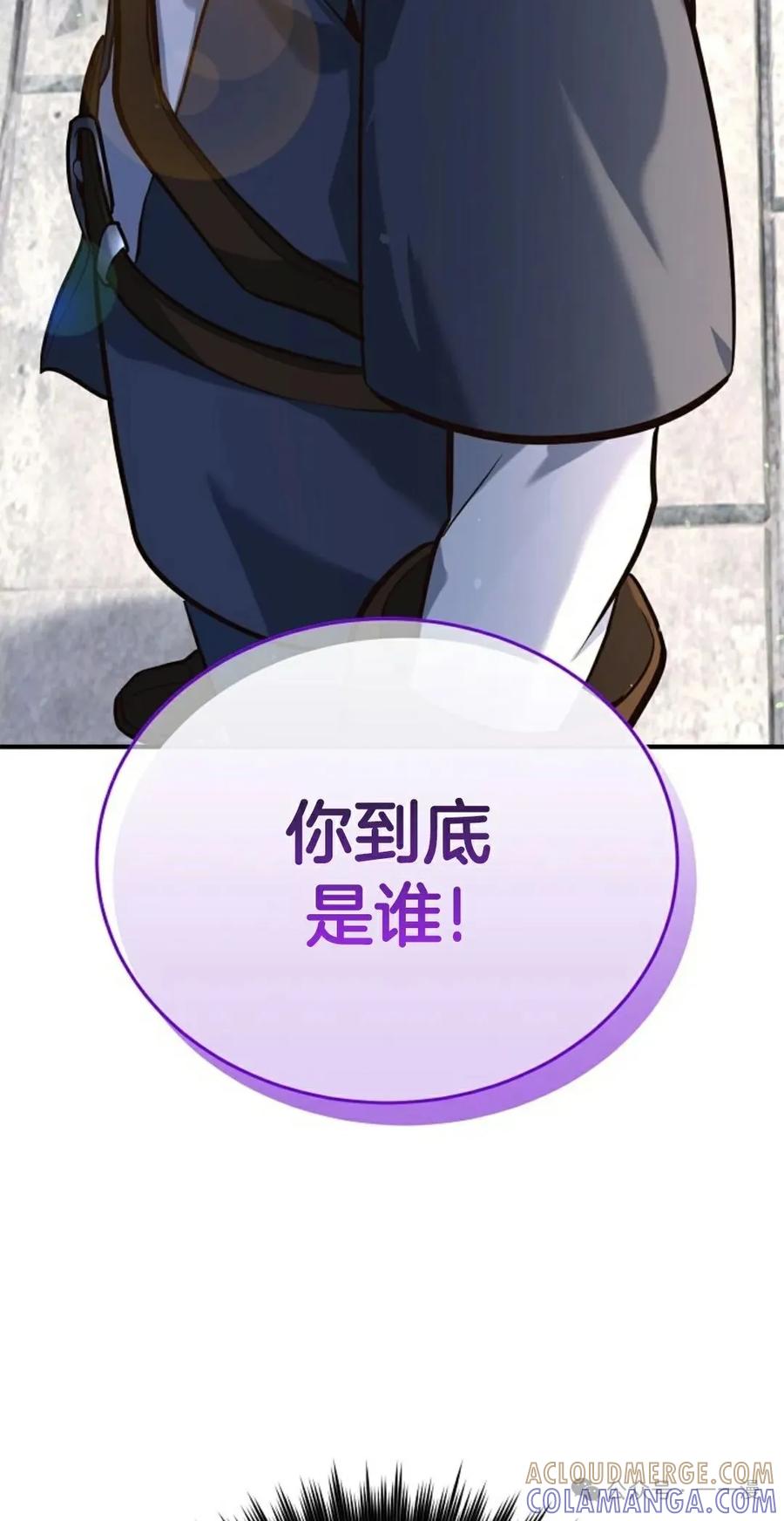 《剑圣转世》第4集 第37页