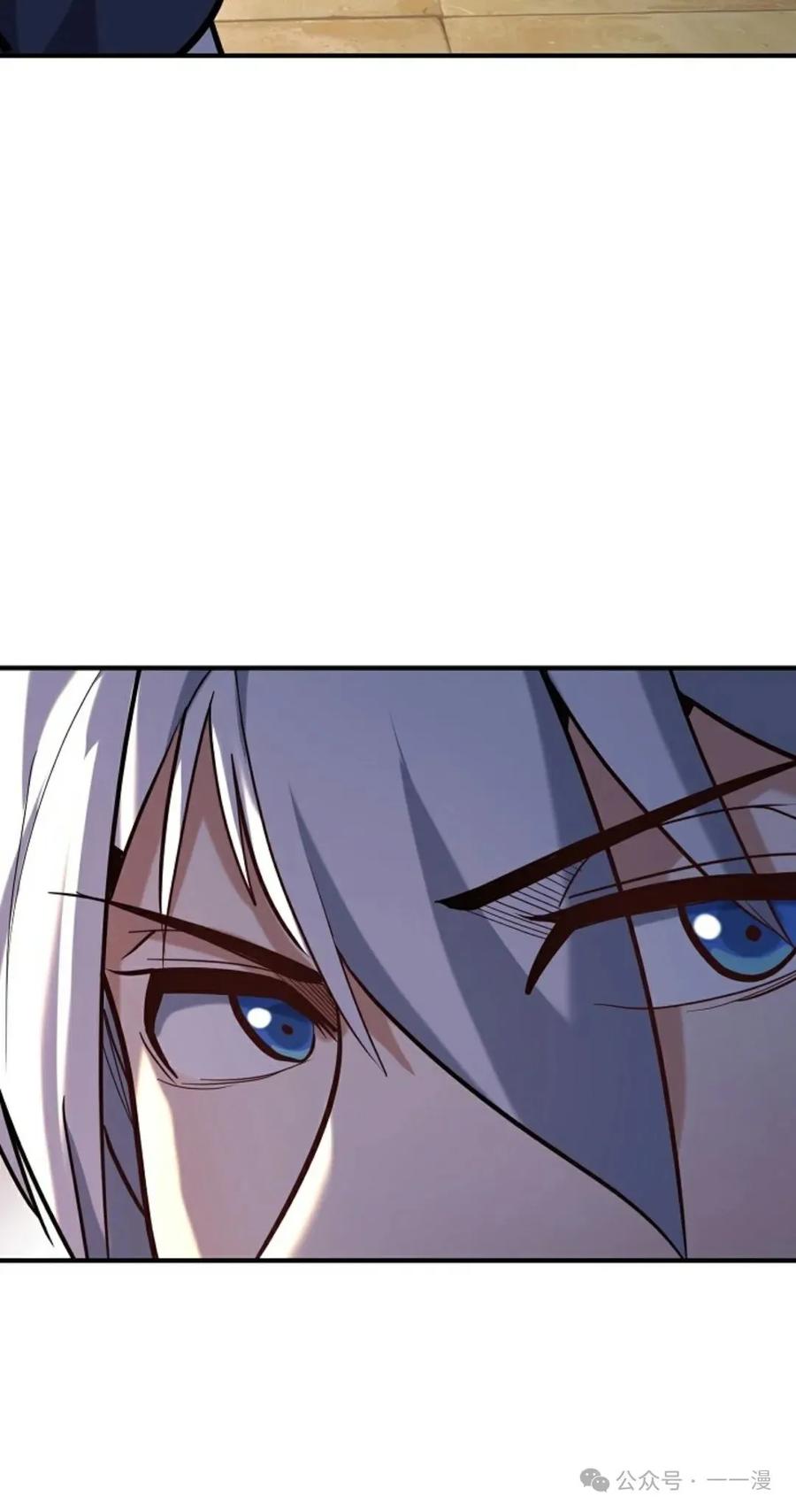 《剑圣转世》第4集 第60页