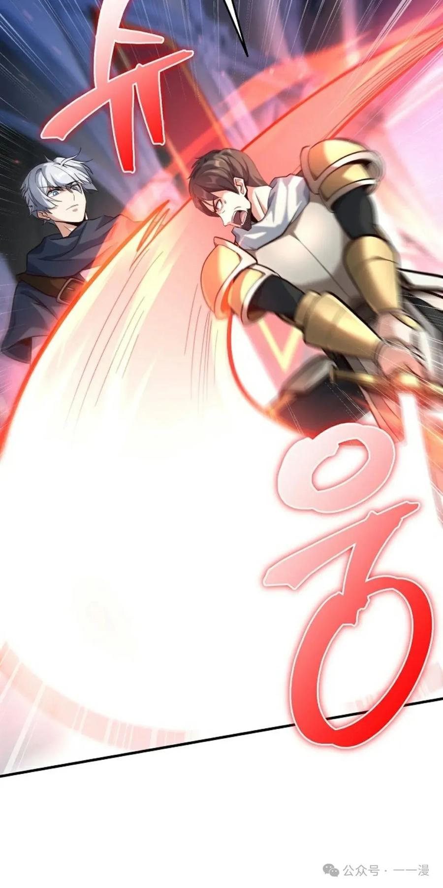 《剑圣转世》第4集 第8页