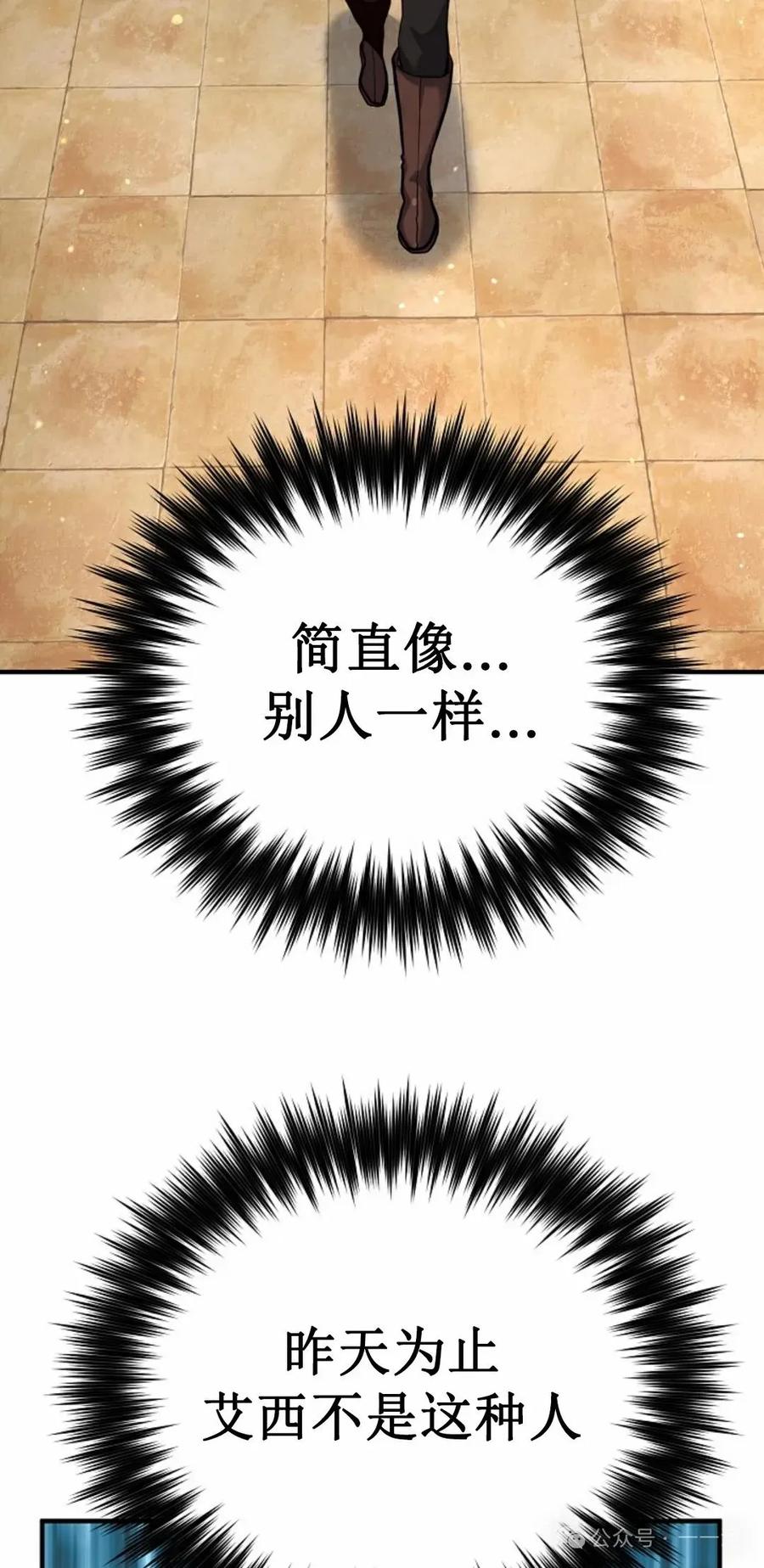 《剑圣转世》第4集 第63页