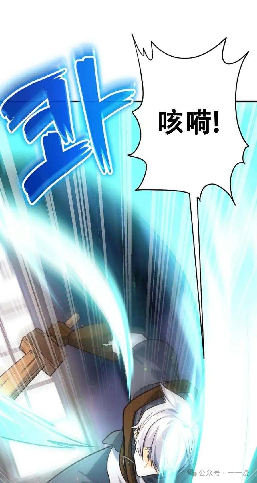 《剑圣转世》第4集 第11页