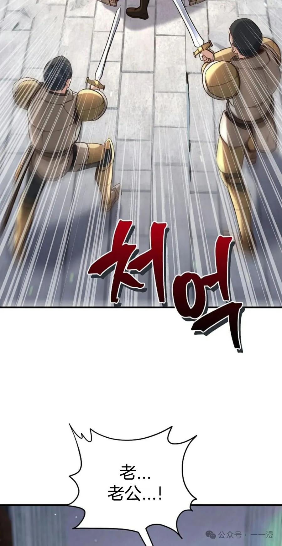 《剑圣转世》第4集 第32页