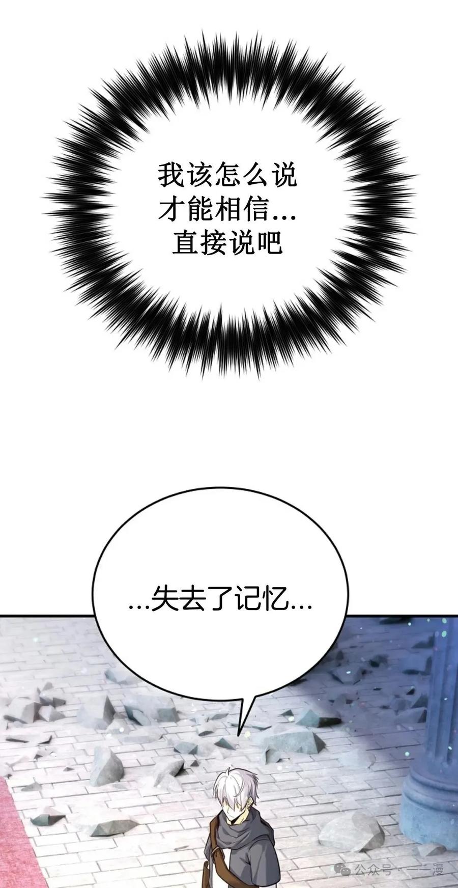 《剑圣转世》第4集 第39页