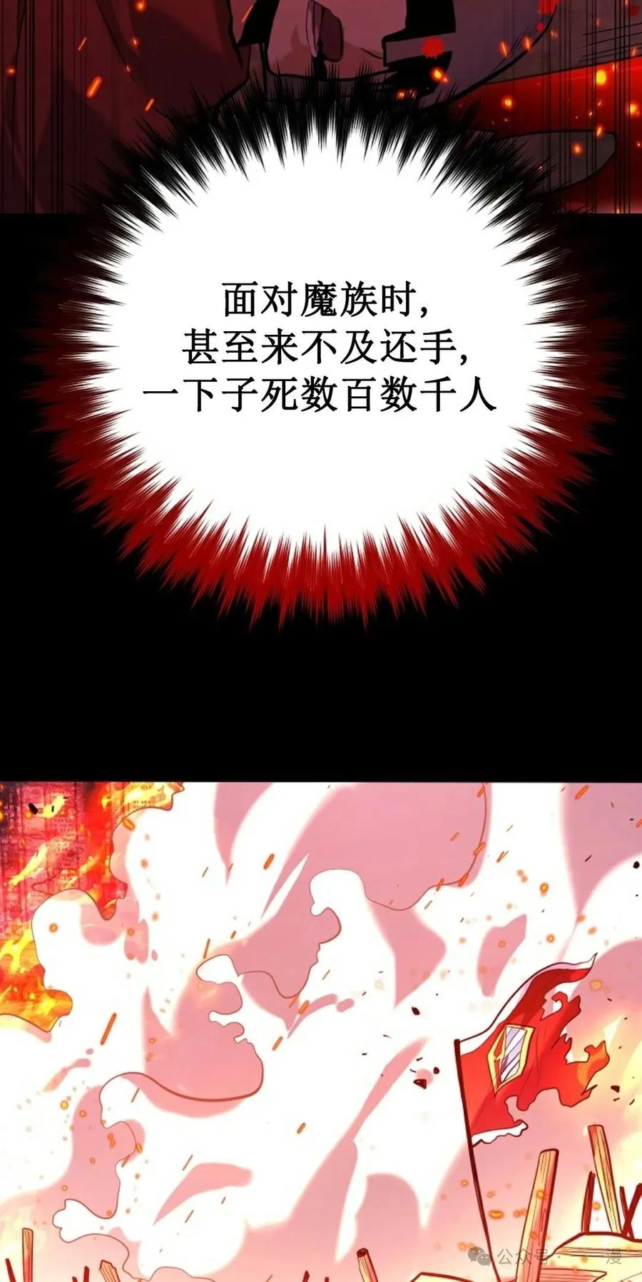 《剑圣转世》第4集 第26页